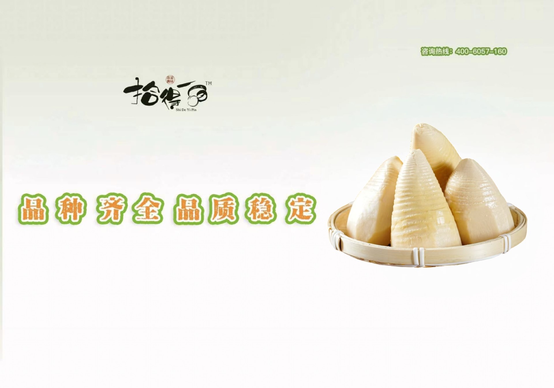 杭州富阳鸿利食品有限公司